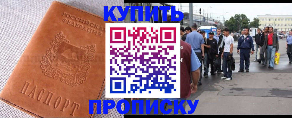 регистрация в Конаково