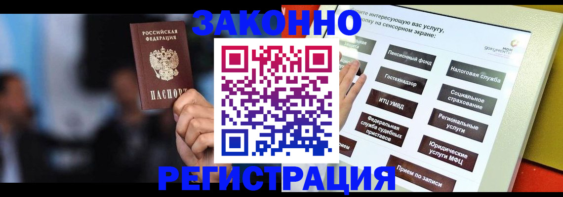 прописка для школы в Конаково